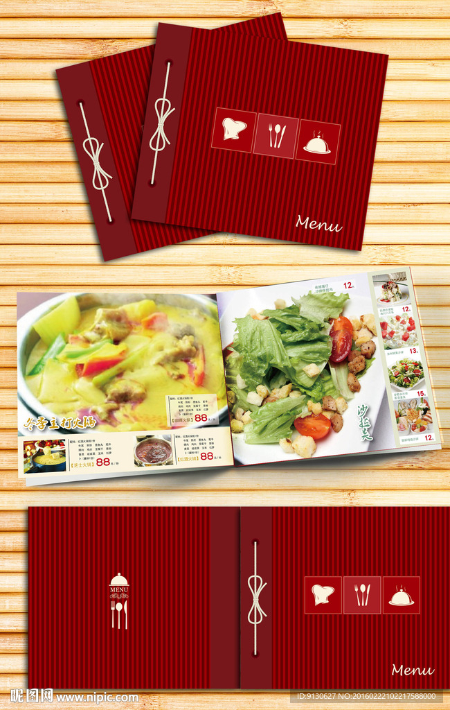 西餐厅画册菜谱菜单