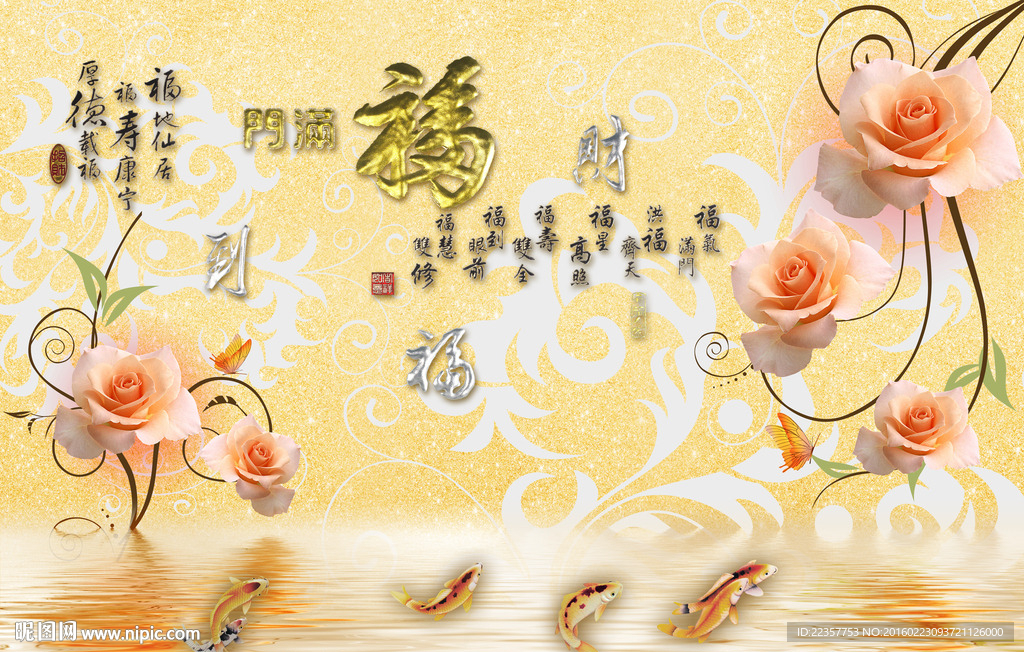 3D福财祝寿花电视背景墙图片