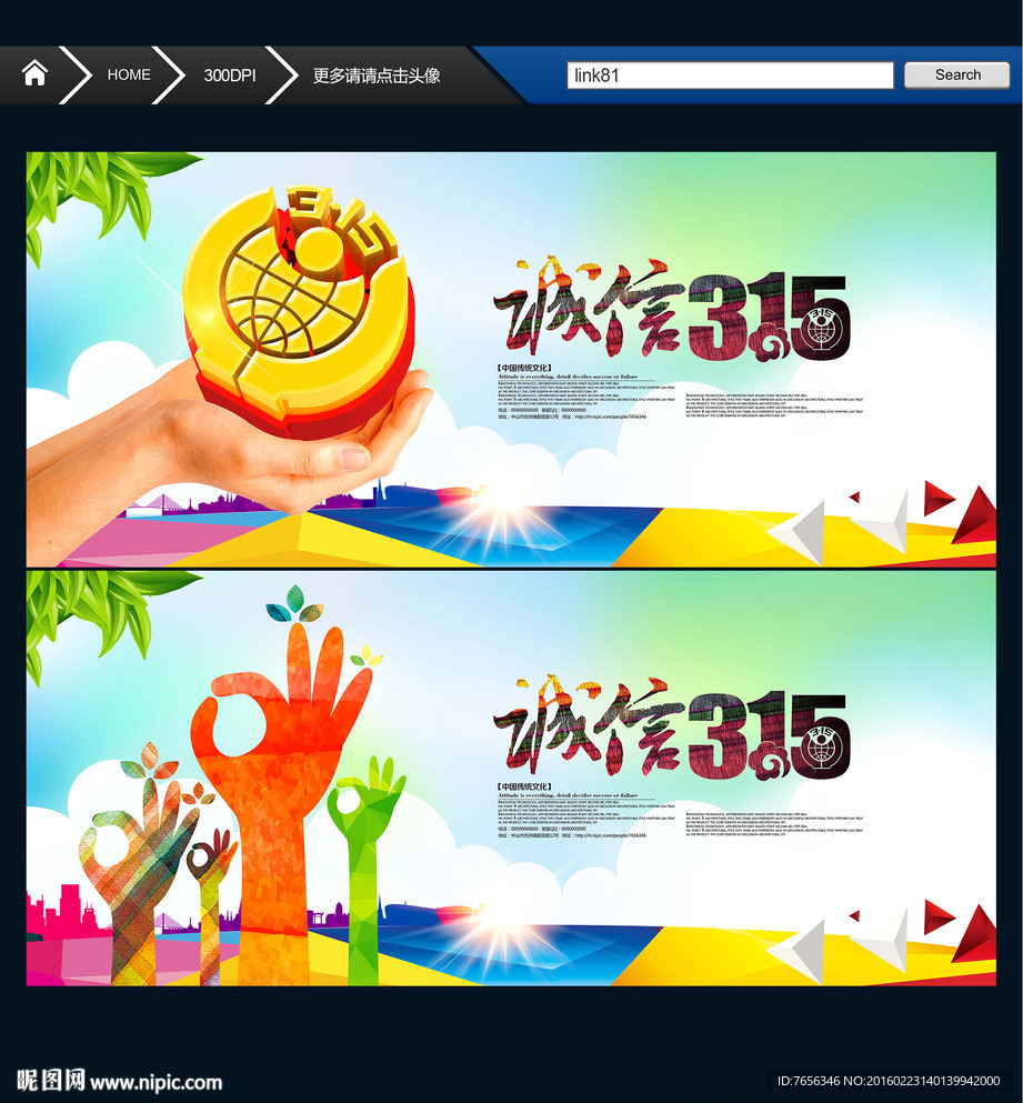 优品质 低价购 315