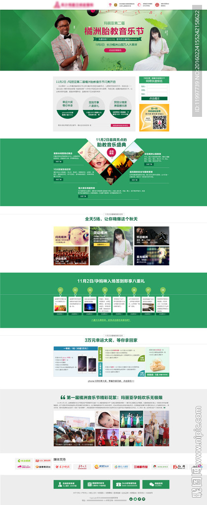 医疗专题   妇产科  PS