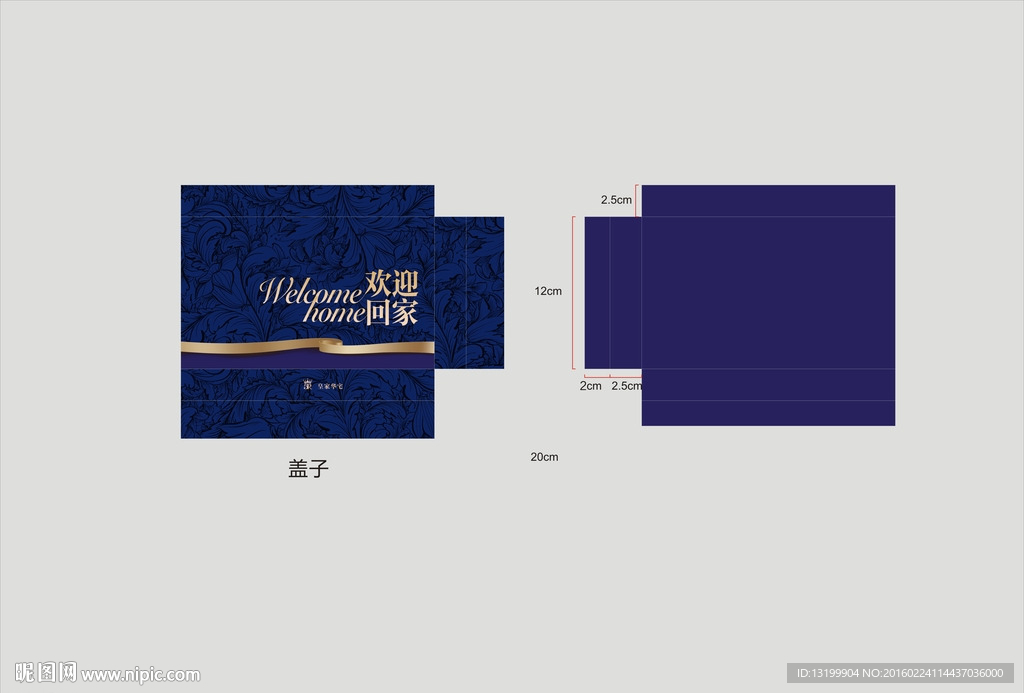 交房钥匙包装盒，深蓝色花纹底纹