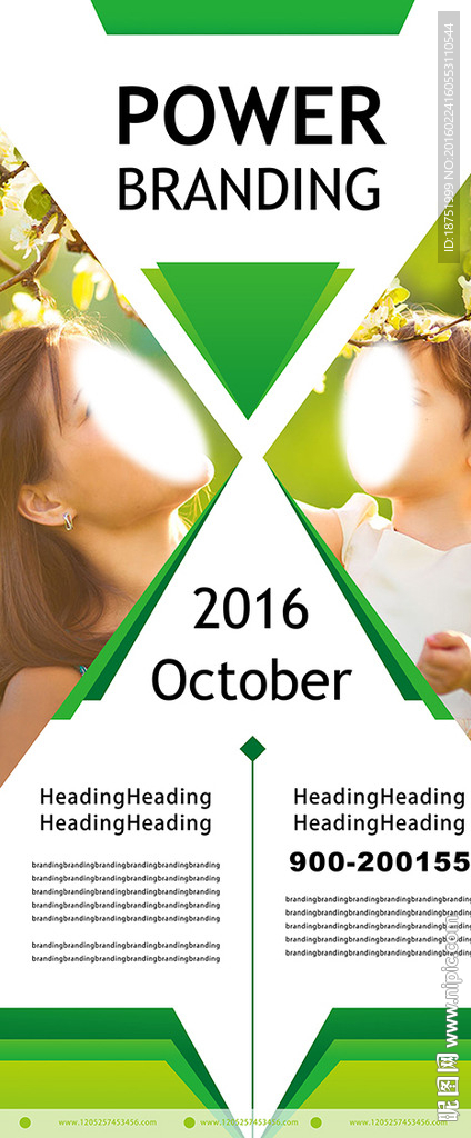 品牌易拉宝海报