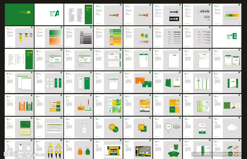 奶茶店VI 餐饮VI VI模版