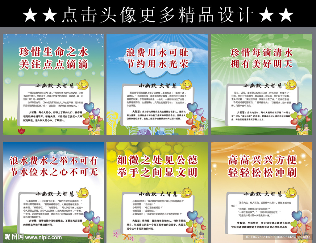 洗手间文化标语展板图片