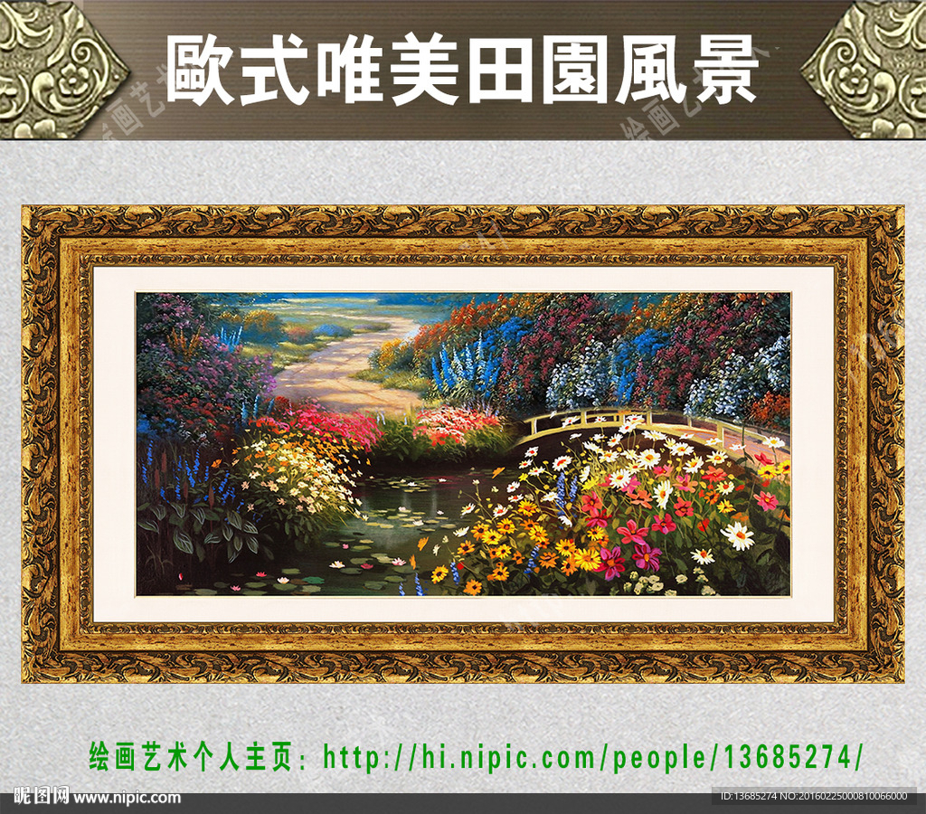 花园水景 风景油画