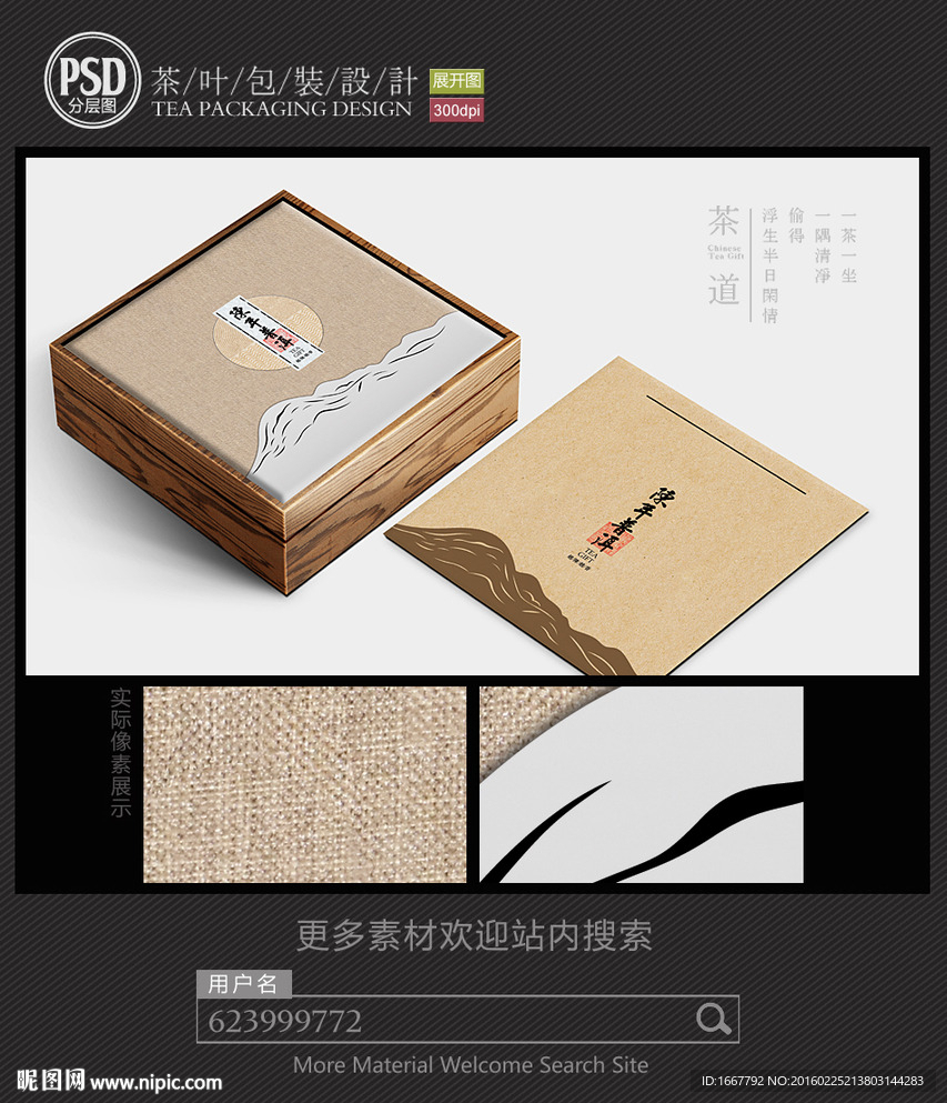 陈年普洱茶包装设计平面图图片