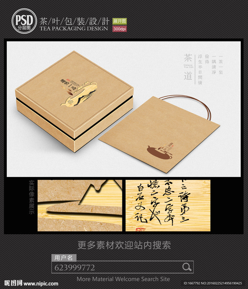 茶叶包装设计平面图图片