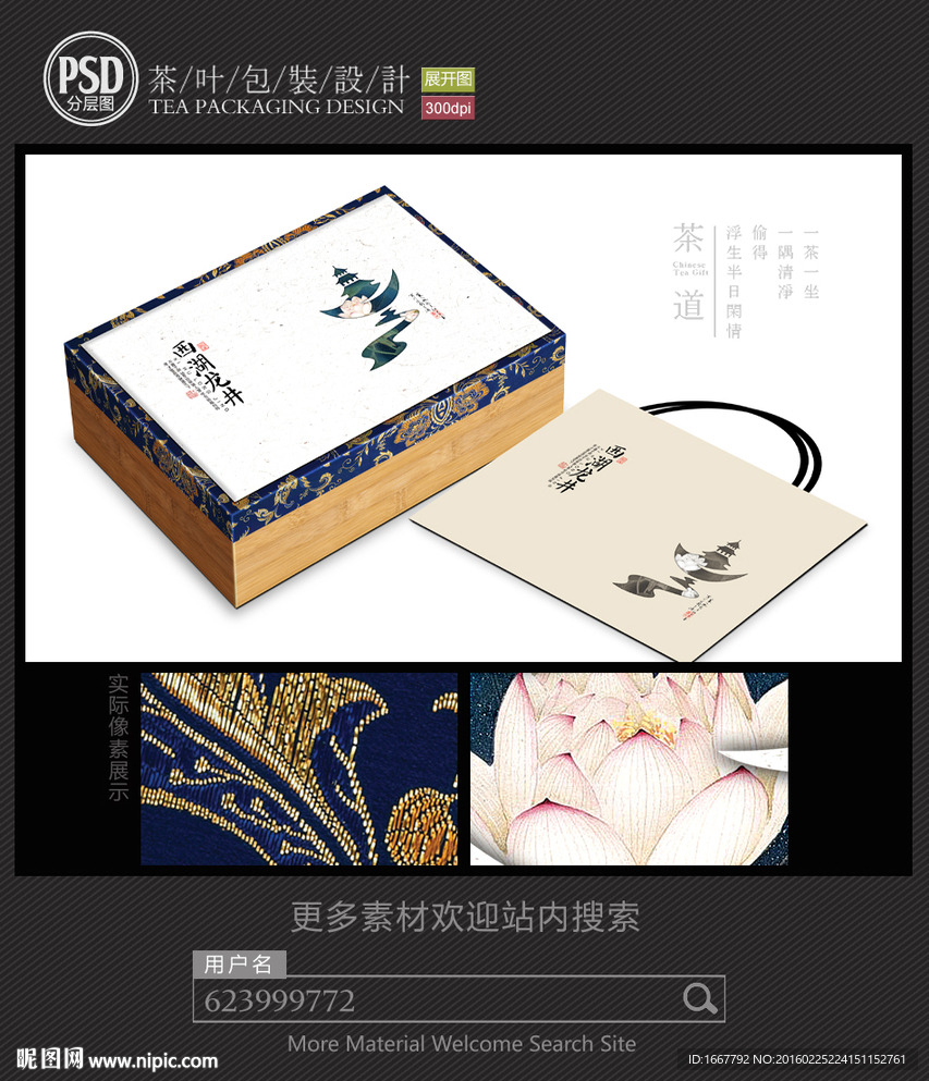 西湖龙井茶包装设计平面图图片