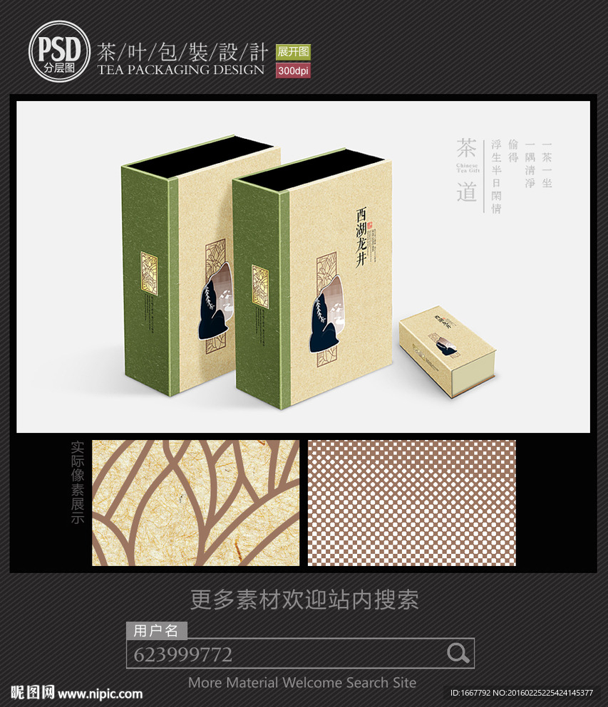 绿茶包装设计平面图图片