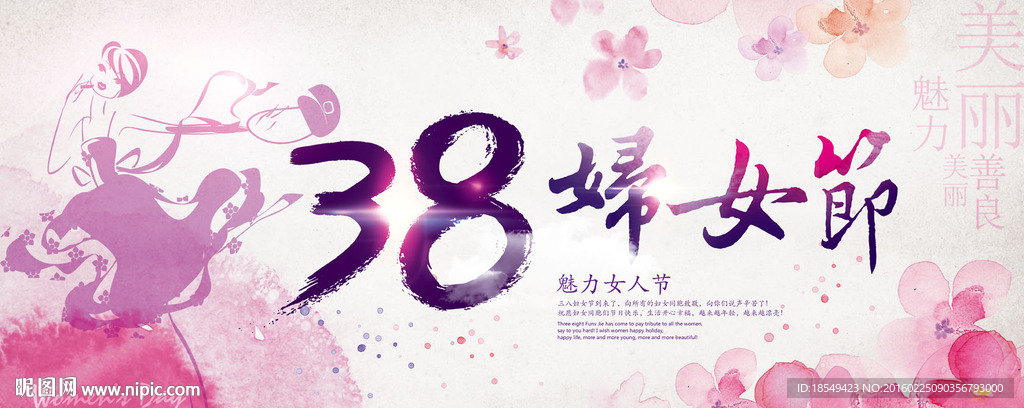 38妇女节海报