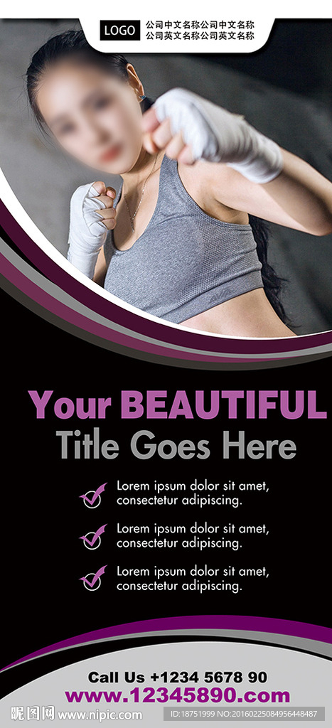 健身海报