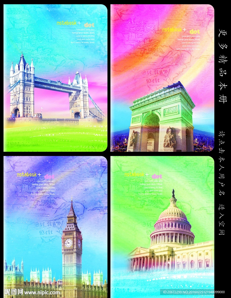 彩虹中的欧洲之城