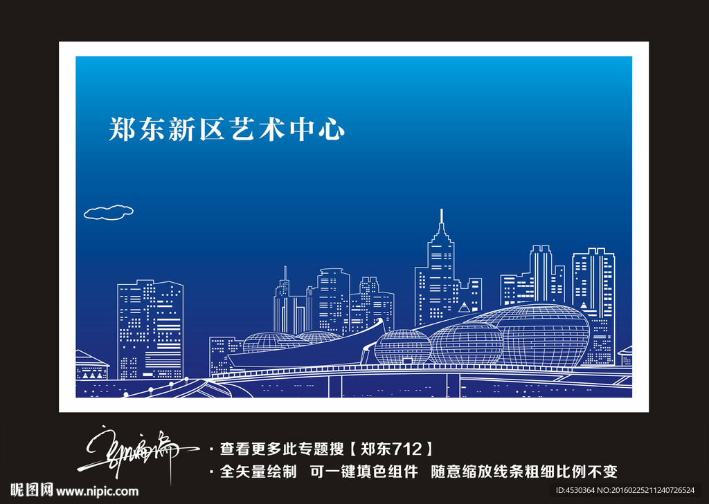 河南省艺术中心