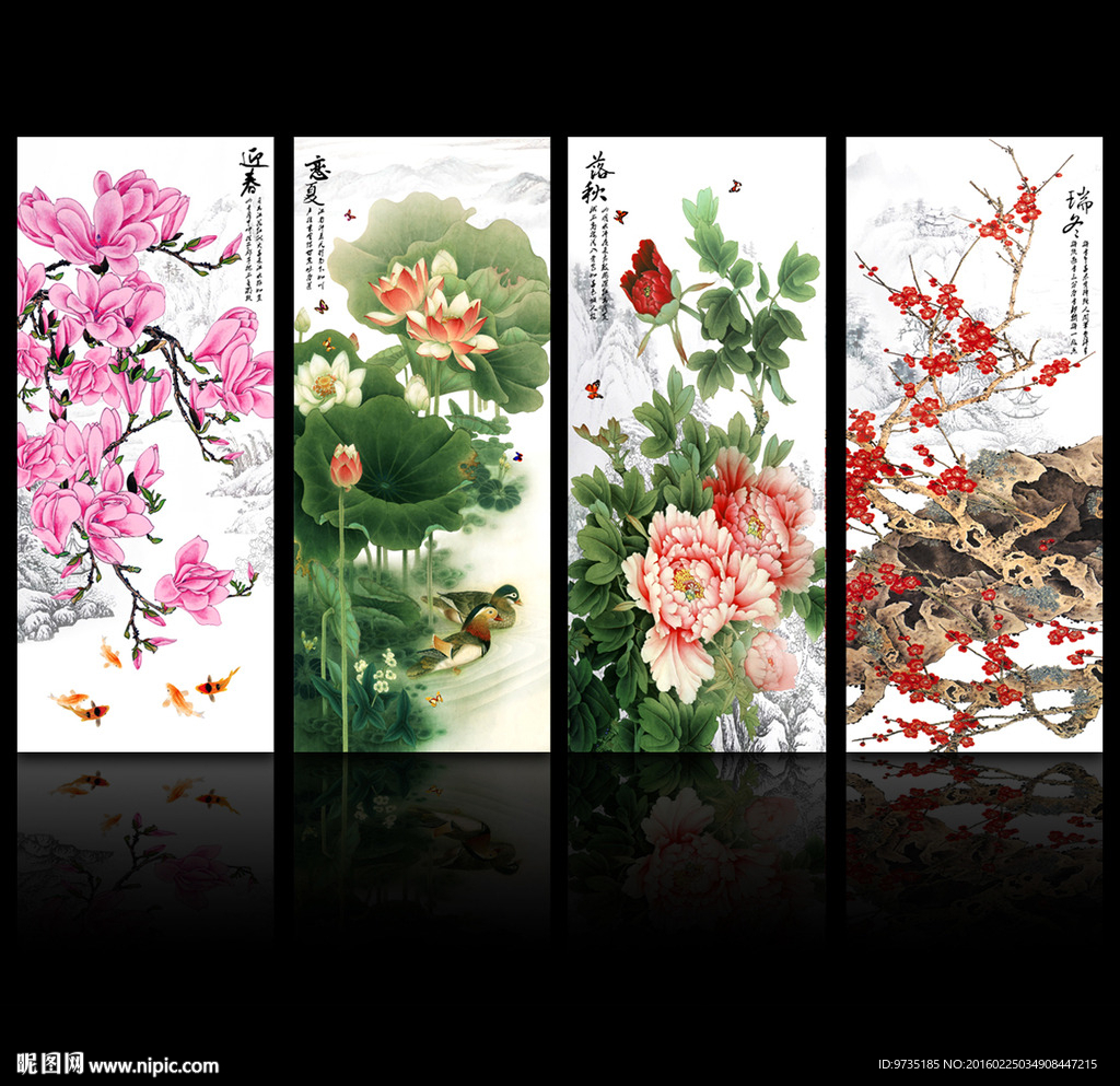 春夏秋冬花卉屏风装饰画