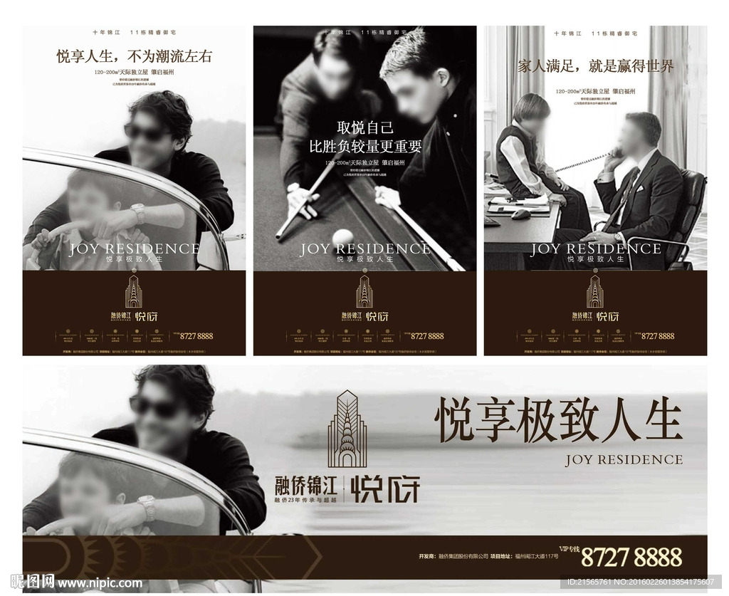 地产 报广 海报 围墙 提案稿