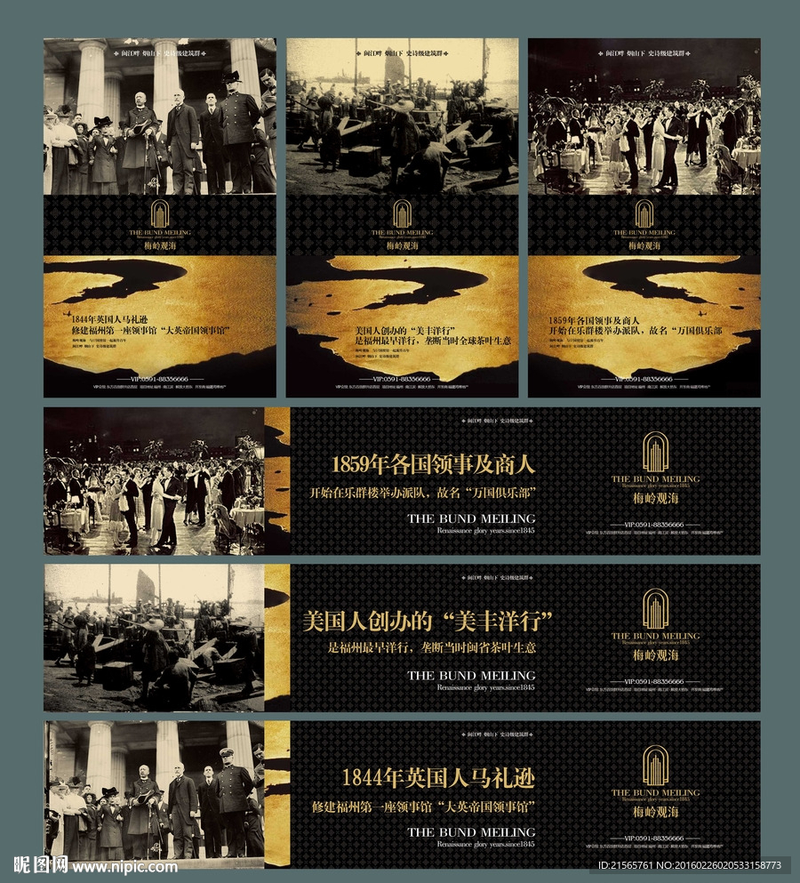 地产 报广 海报 围墙 提案稿