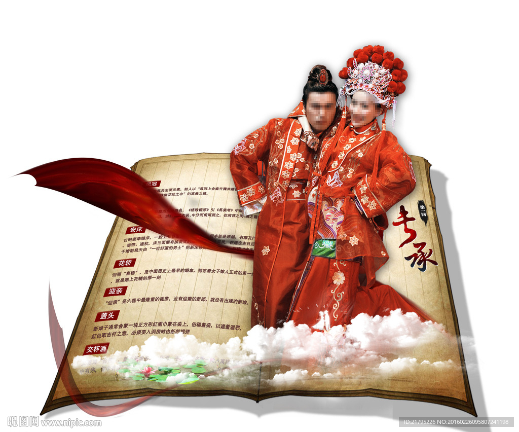 3D立体画 书中颜如玉