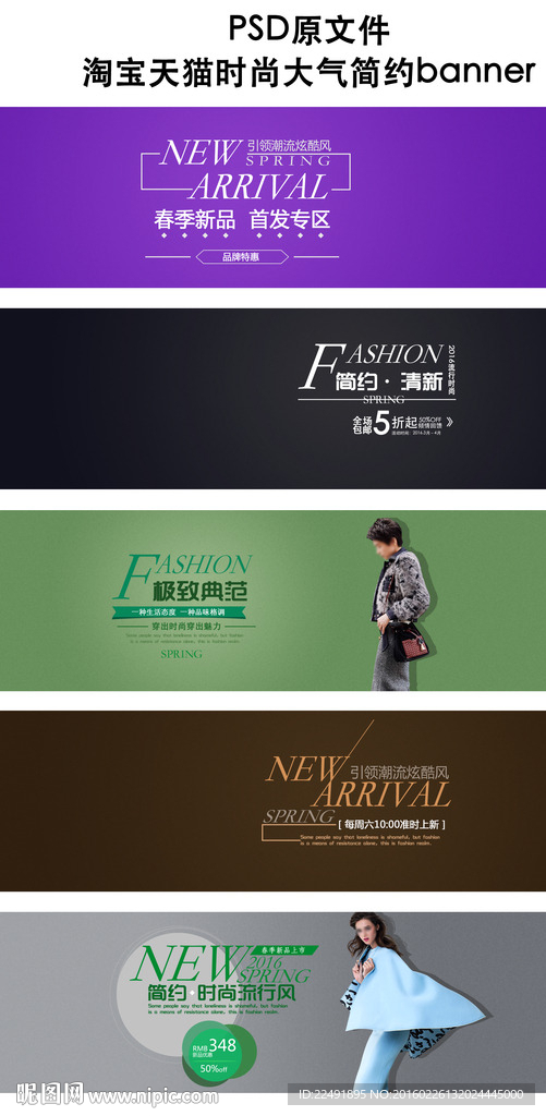 淘宝女装欧美简约大气风格主海报