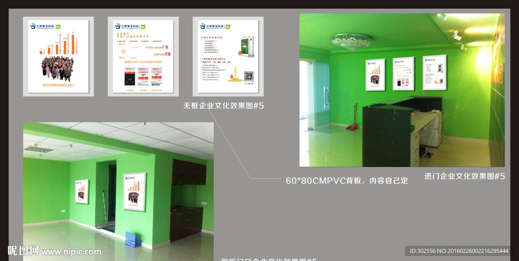 企业文化 展板