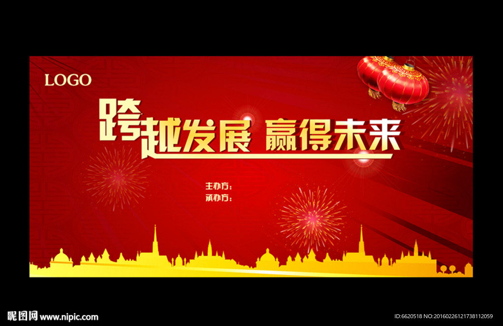 会议展板 红色背板