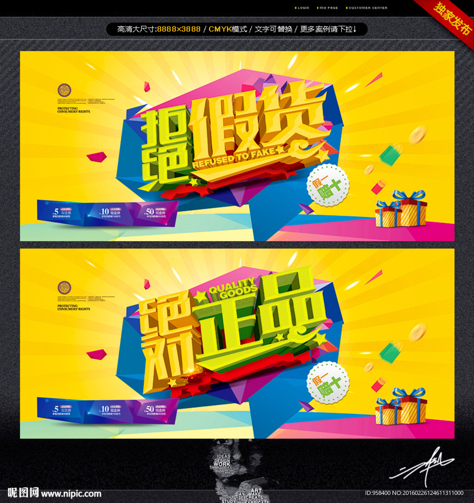 拒绝假货 正品保证