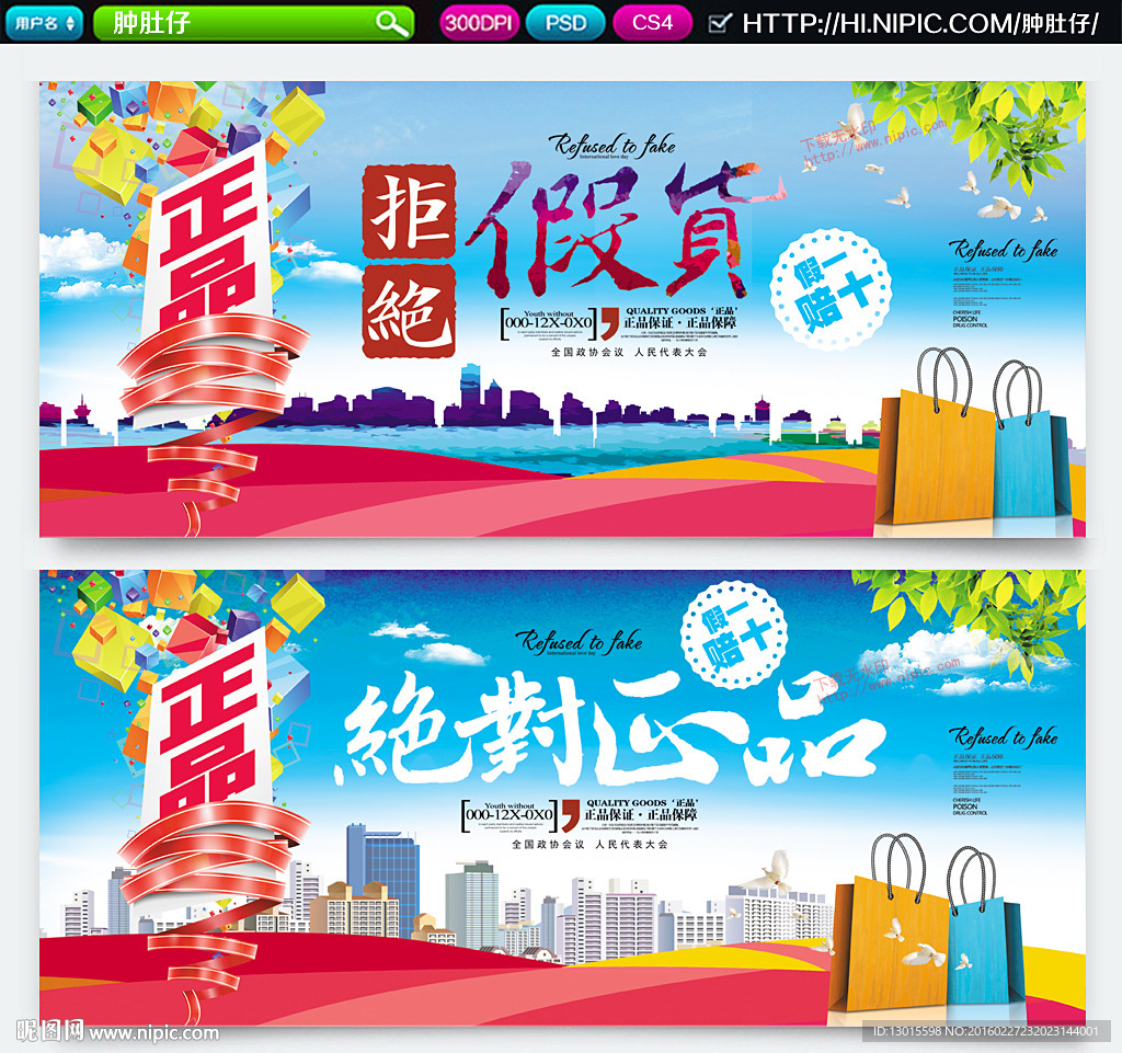 拒绝假货 正品保证