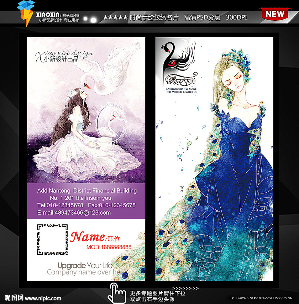 色卡名片 服装名片