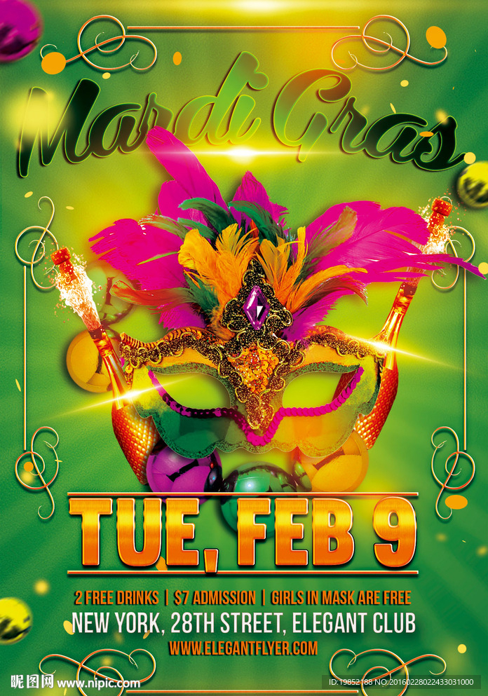 时尚夜店狂欢节假面派对宣传海报