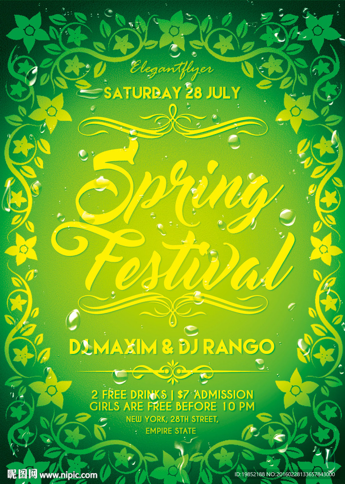 绿色春节DJ音乐宣传海报