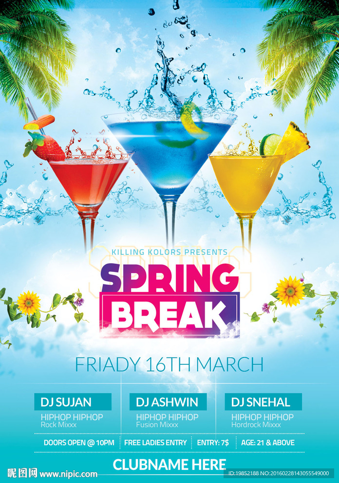 多彩鸡尾酒派对宣传海报