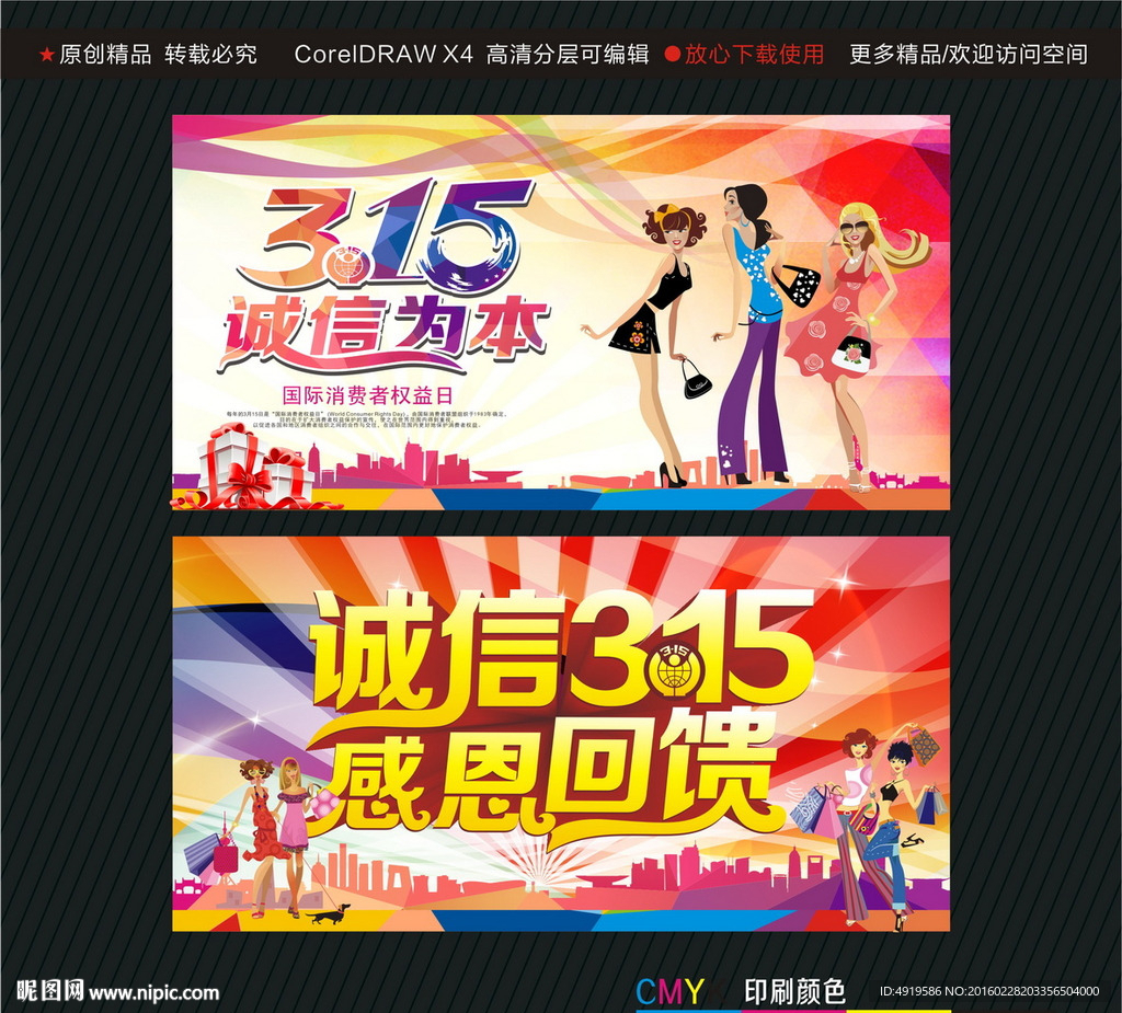 诚信315感恩回馈