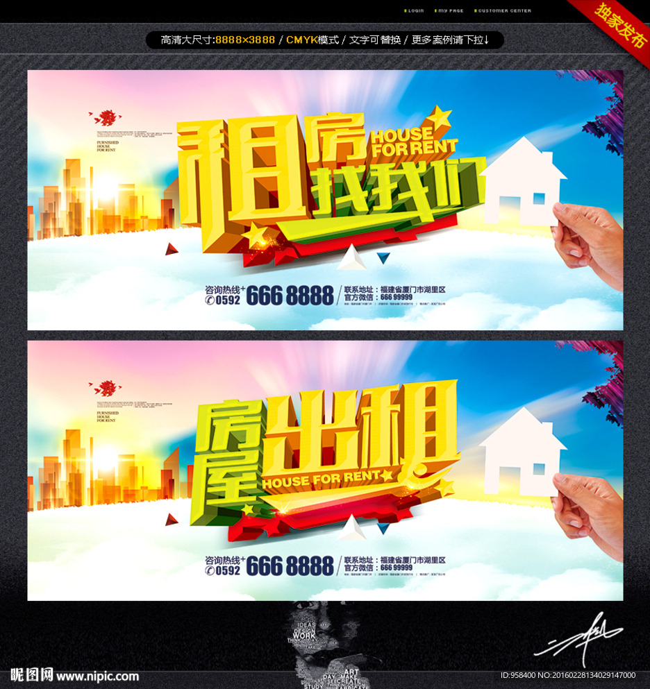 房屋出租 租房找我们