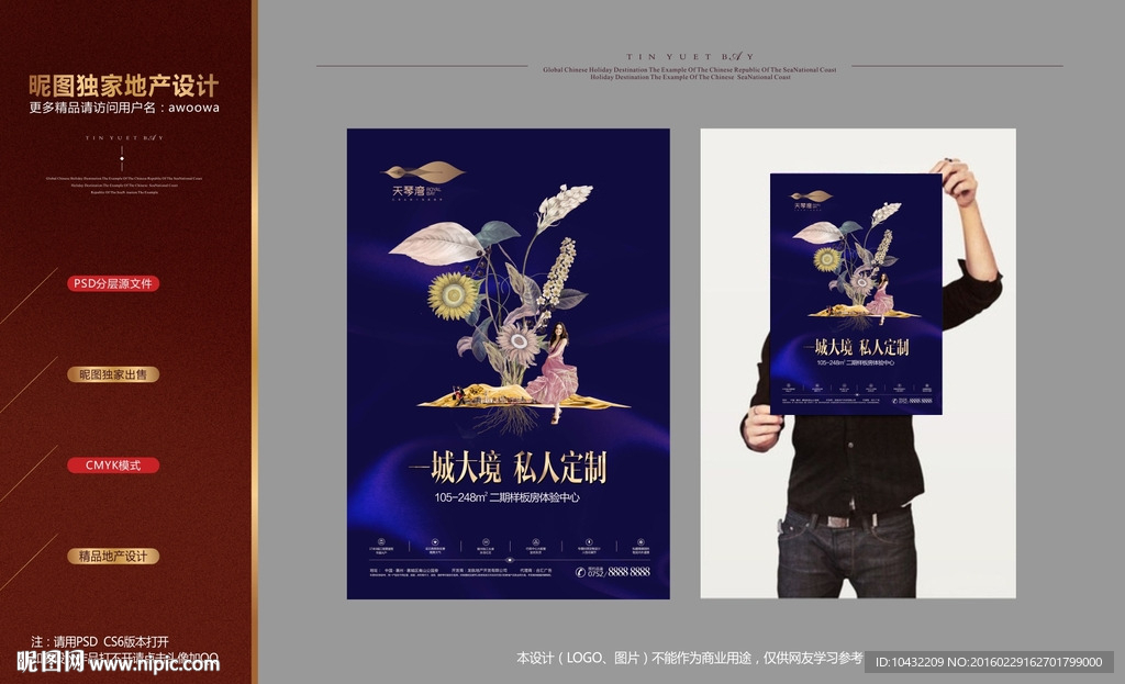 系列创意海报设计