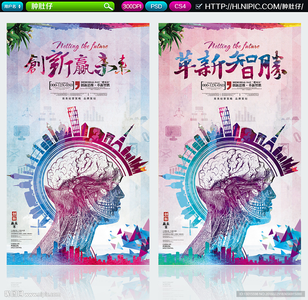 创新赢未来 革新智胜