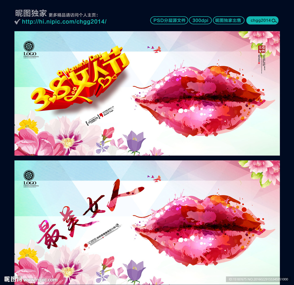 女人节 最美女人