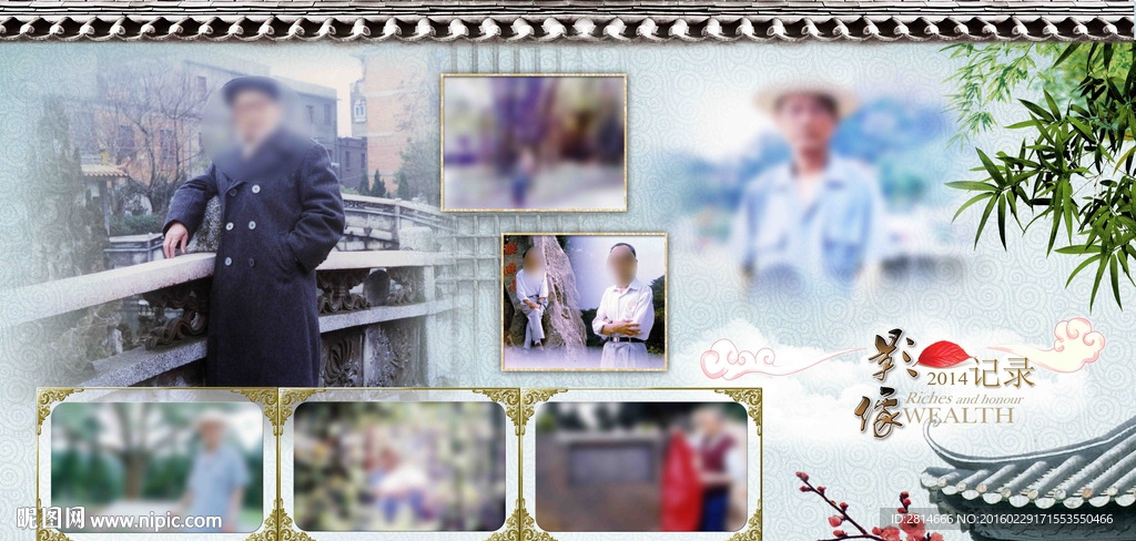 老照片 怀旧相册模版 同学聚会