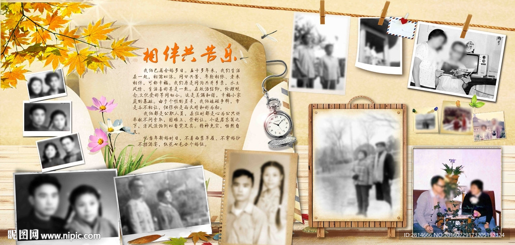老照片 怀旧相册模版 同学聚会