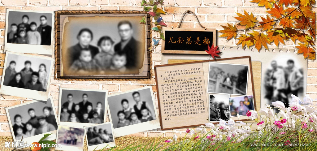 老照片 怀旧相册模版 同学聚会