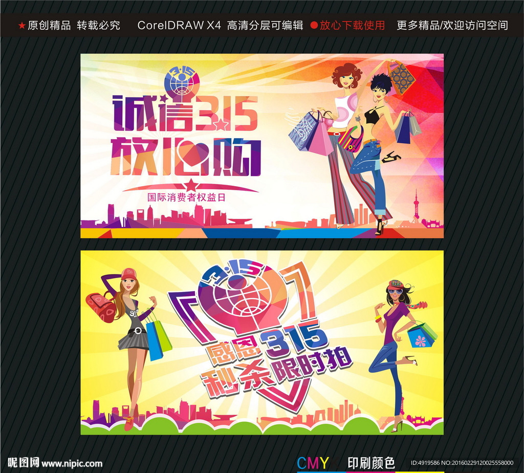 诚信315放心购感恩315