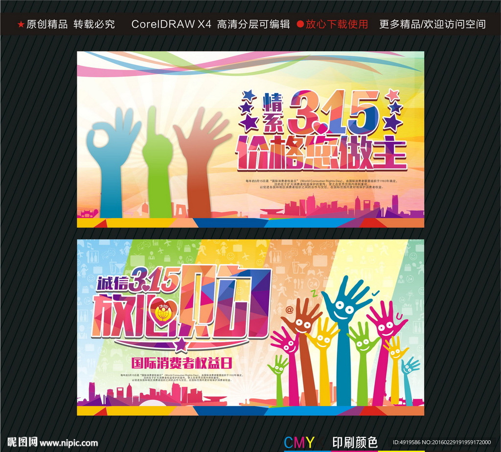 情系315价格您做主