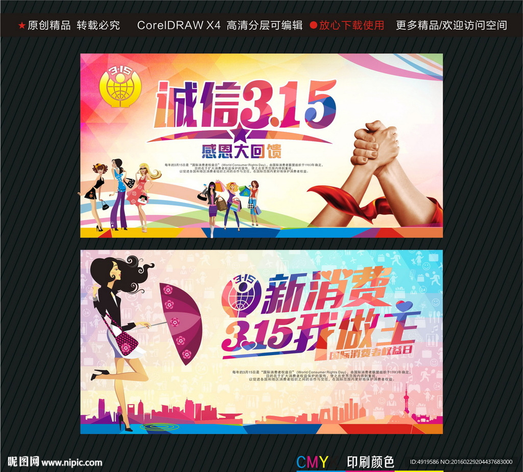 315 新消费我做主