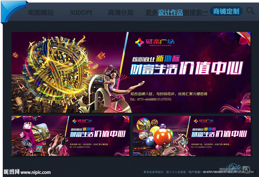 地产商铺户外围挡