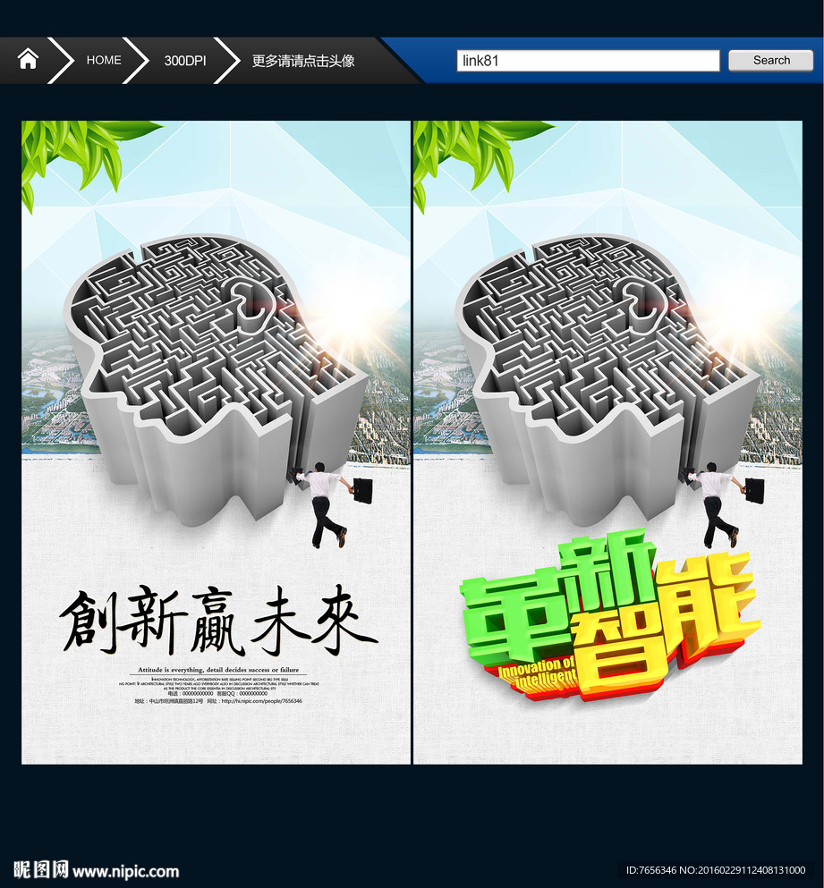 创新赢未来 革新智胜