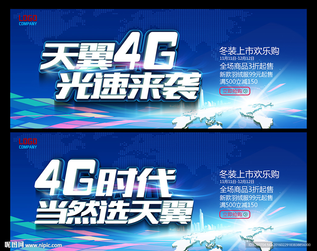 电信4G