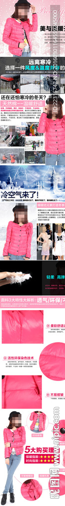 羽绒服棉衣详情页模板