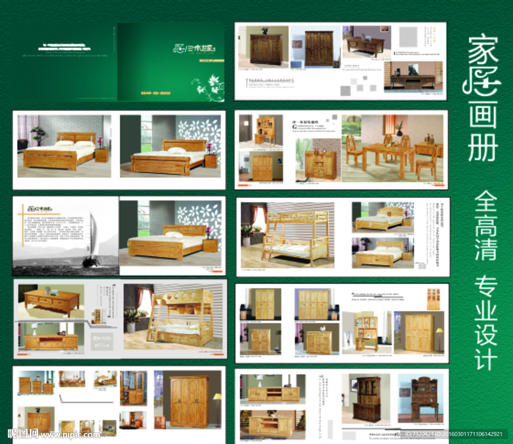 家私画册 家具