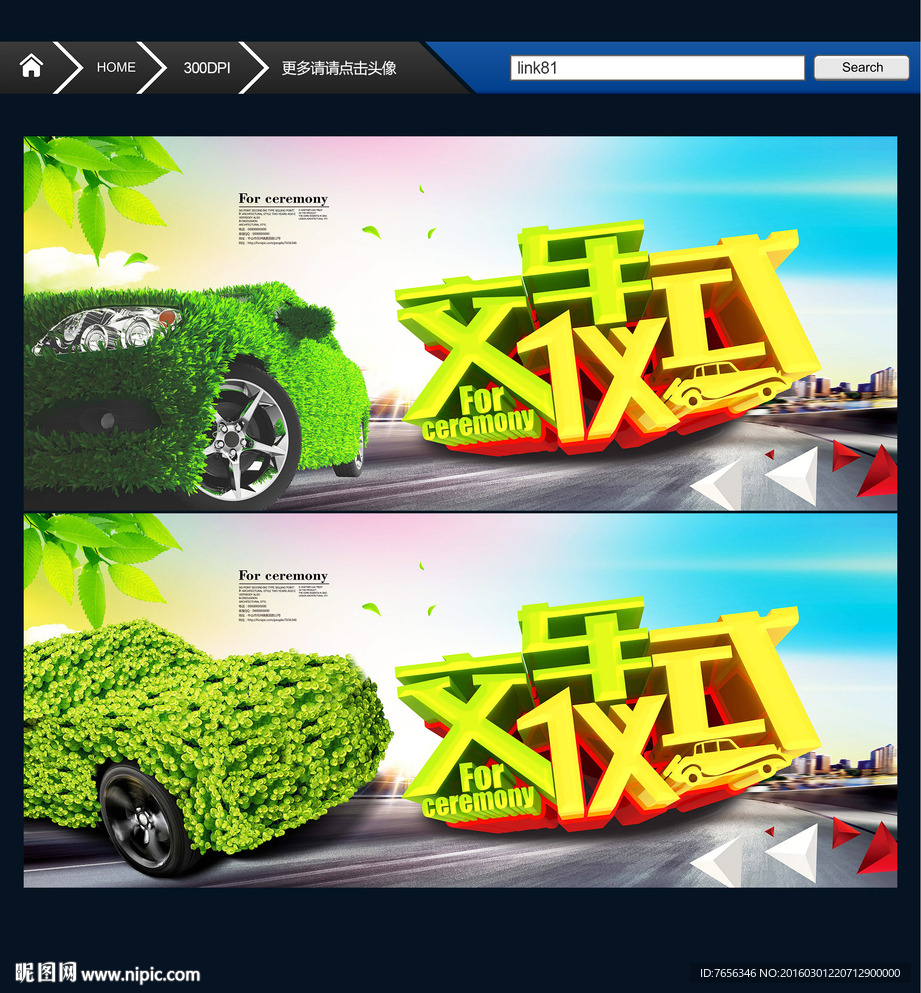 交车仪式 新车交付区