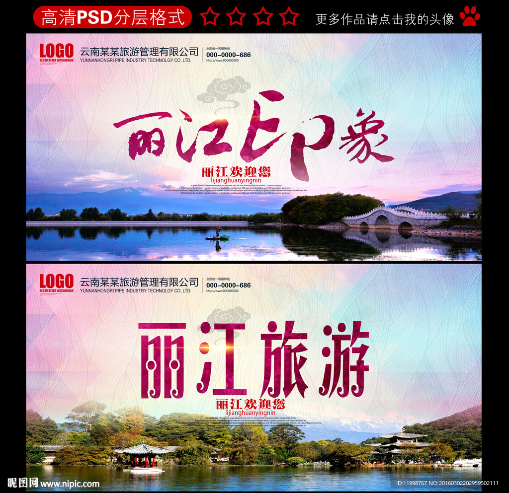 丽江印象 丽江旅游