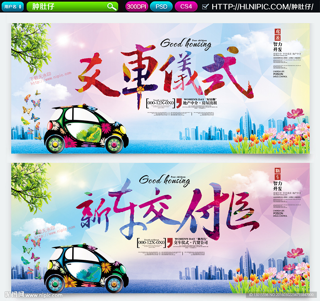 交车仪式 新车交付区