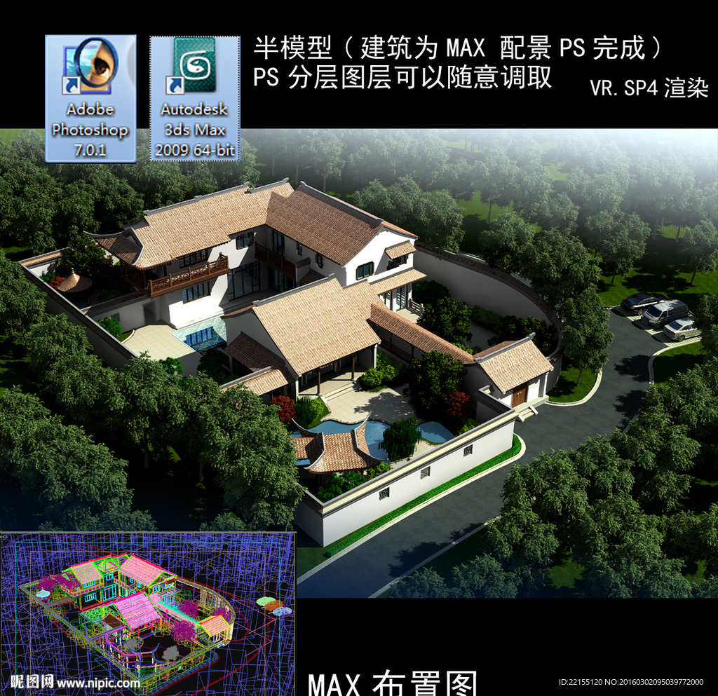 别墅景观效果图